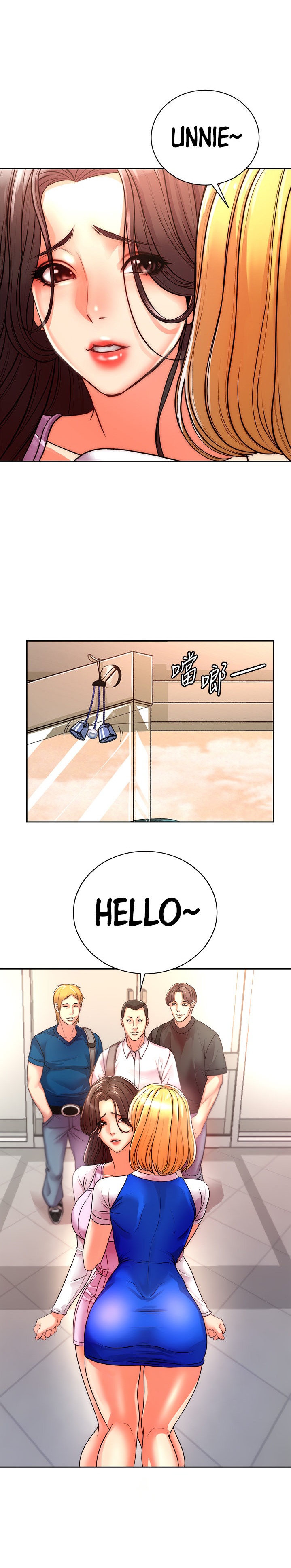 Eunhye’s Supermarket chapter 74 page 10