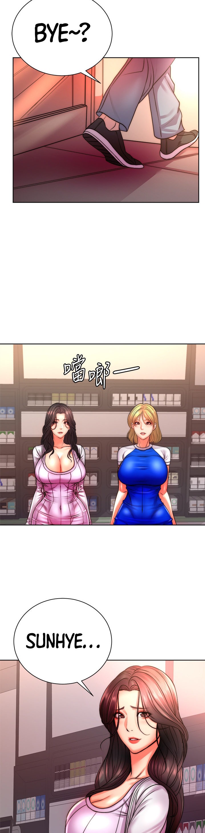 Eunhye’s Supermarket chapter 74 page 16