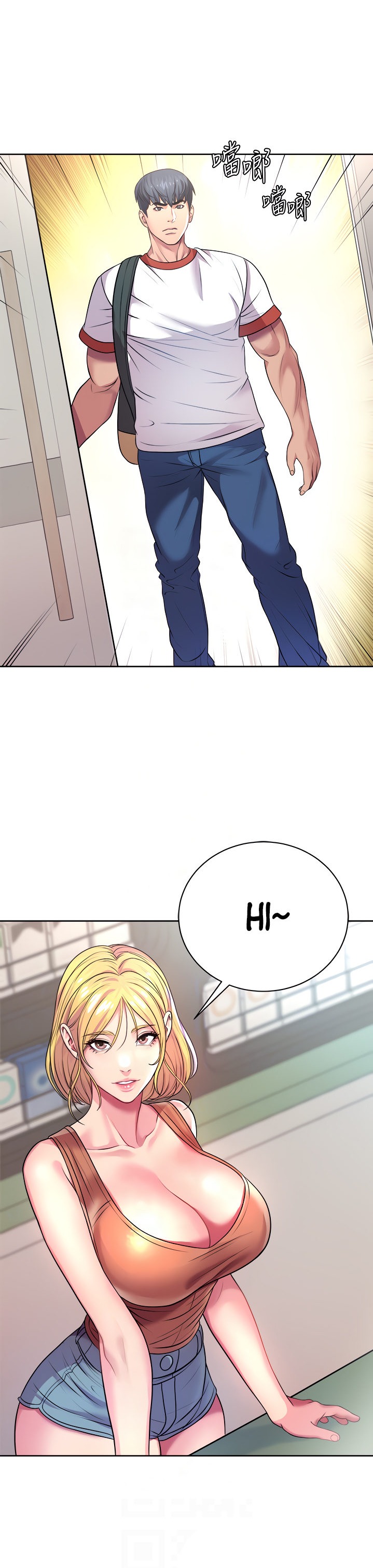 Eunhye’s Supermarket chapter 75 page 10