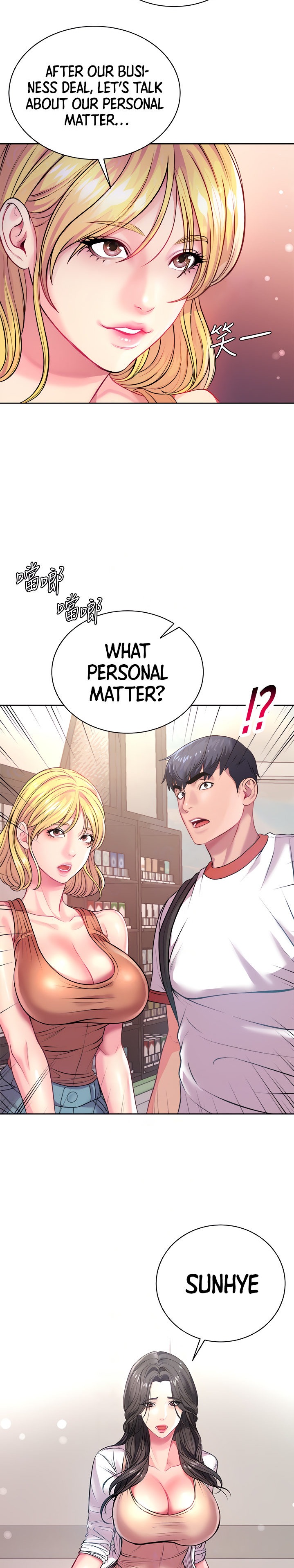 Eunhye’s Supermarket chapter 75 page 13