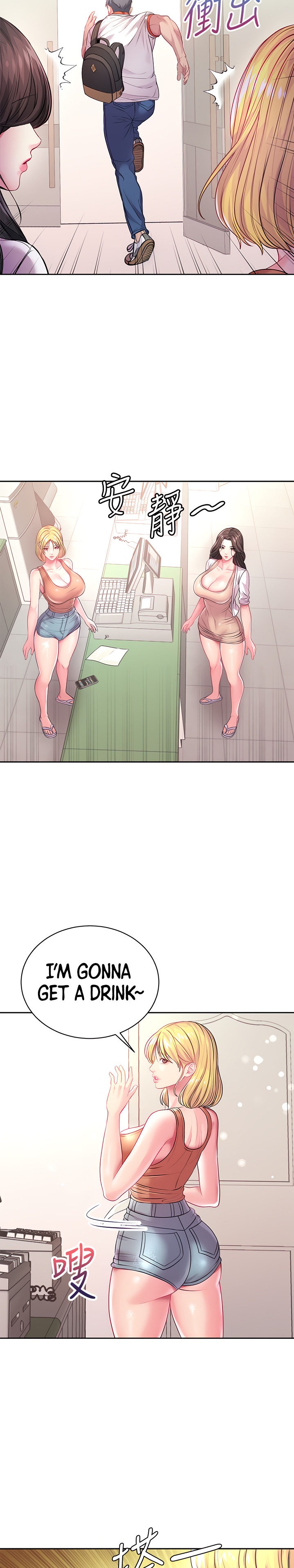 Eunhye’s Supermarket chapter 75 page 16