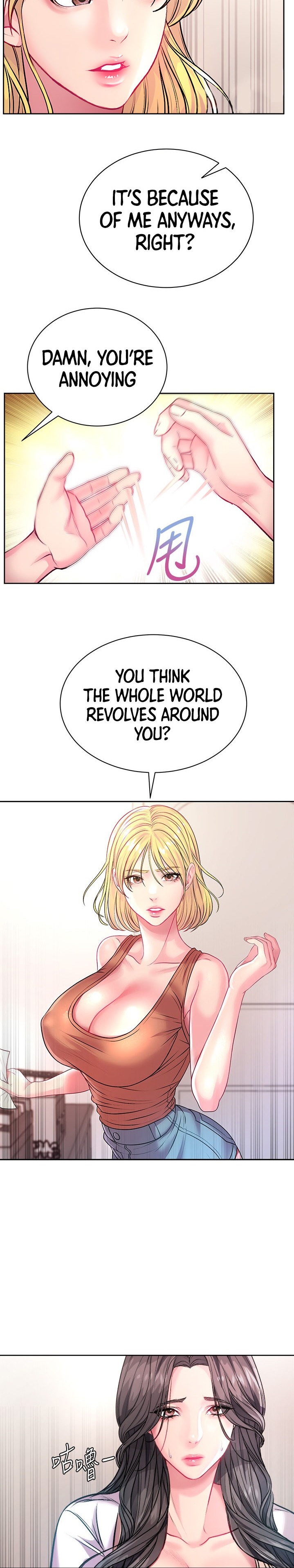 Eunhye’s Supermarket chapter 75 page 18