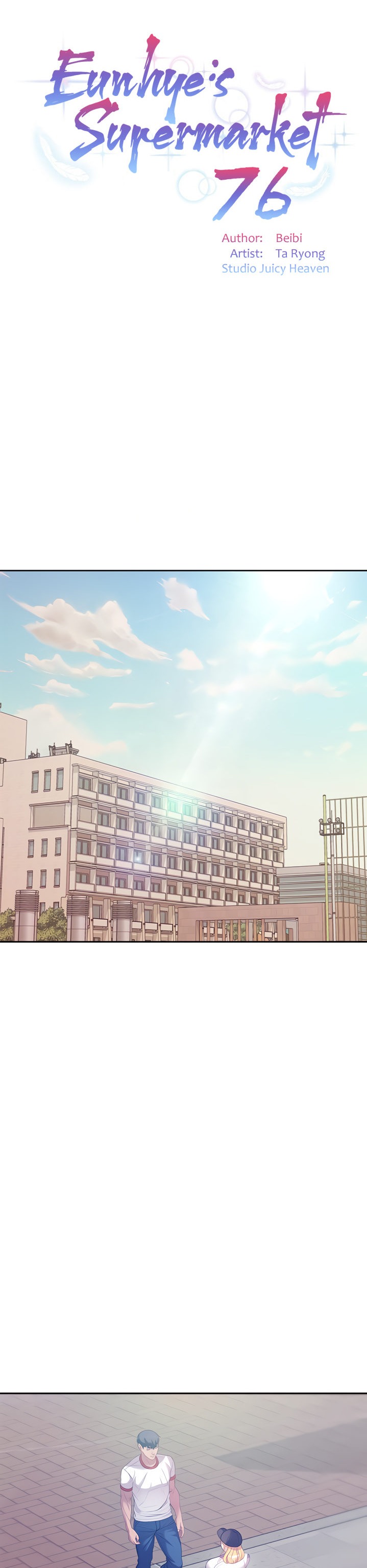 Eunhye’s Supermarket chapter 76 page 7