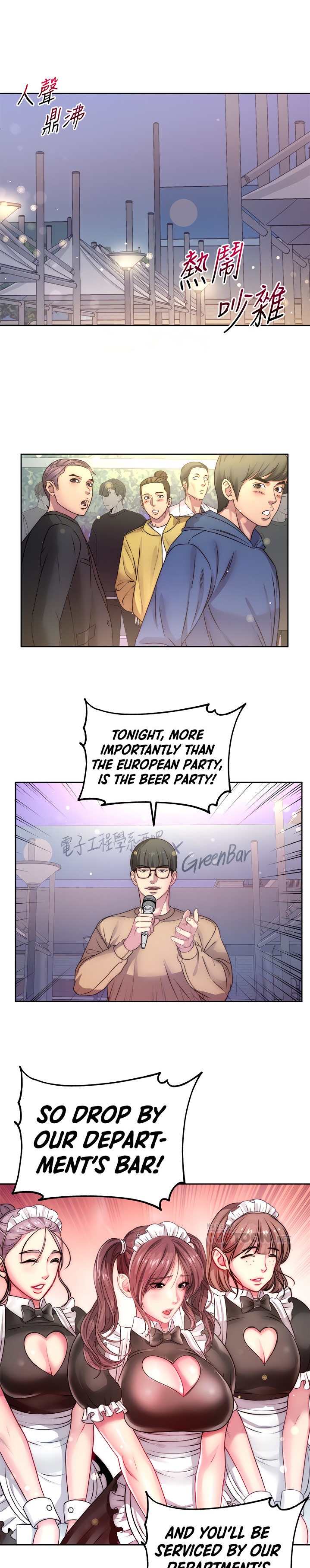 Eunhye’s Supermarket chapter 76 page 15