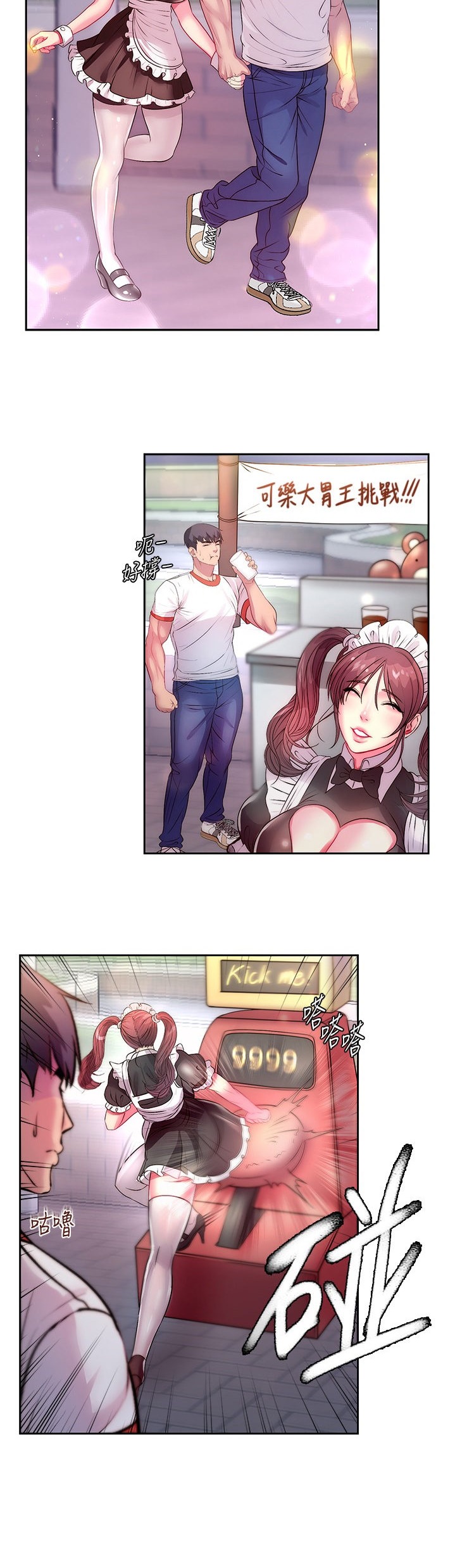 Eunhye’s Supermarket chapter 76 page 25