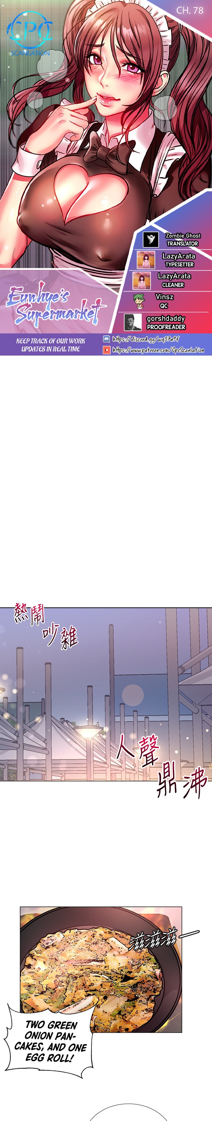 Eunhye’s Supermarket chapter 78 page 1