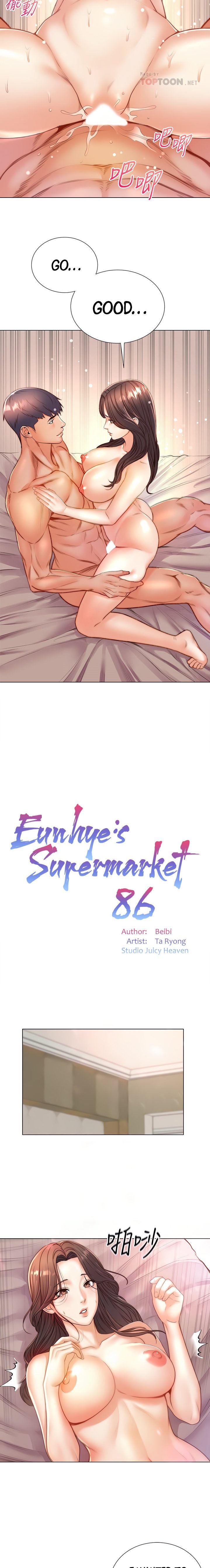 Eunhye’s Supermarket chapter 86 page 4