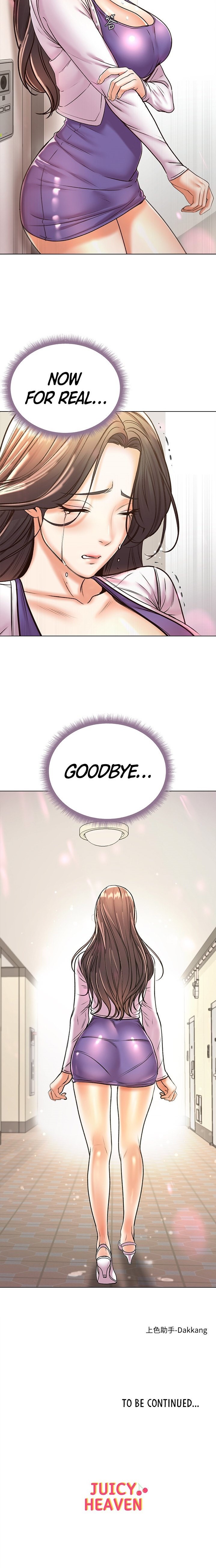Eunhye’s Supermarket chapter 86 page 15