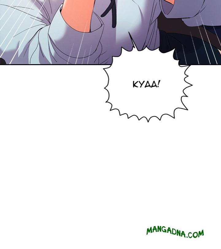 Everyone’s Man chapter 19 page 23