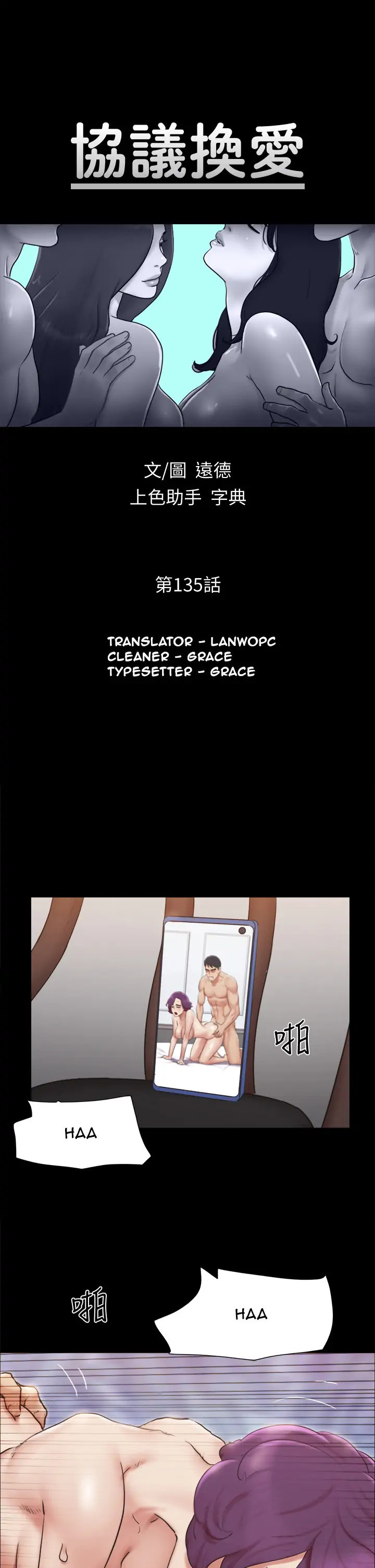 Everything is agreed (Primasakti) chapter 135 page 5