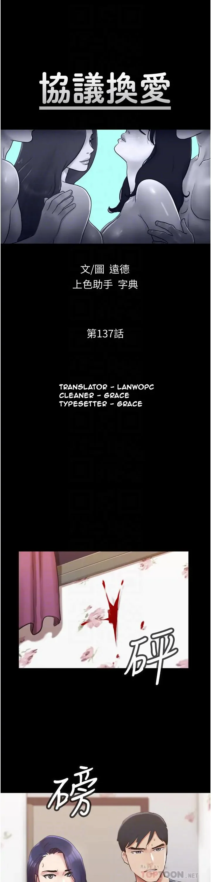 Everything is agreed (Primasakti) chapter 137 page 5