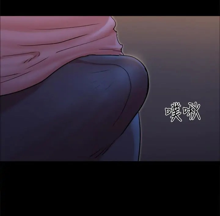 Everything is agreed (Primasakti) chapter 141 page 18