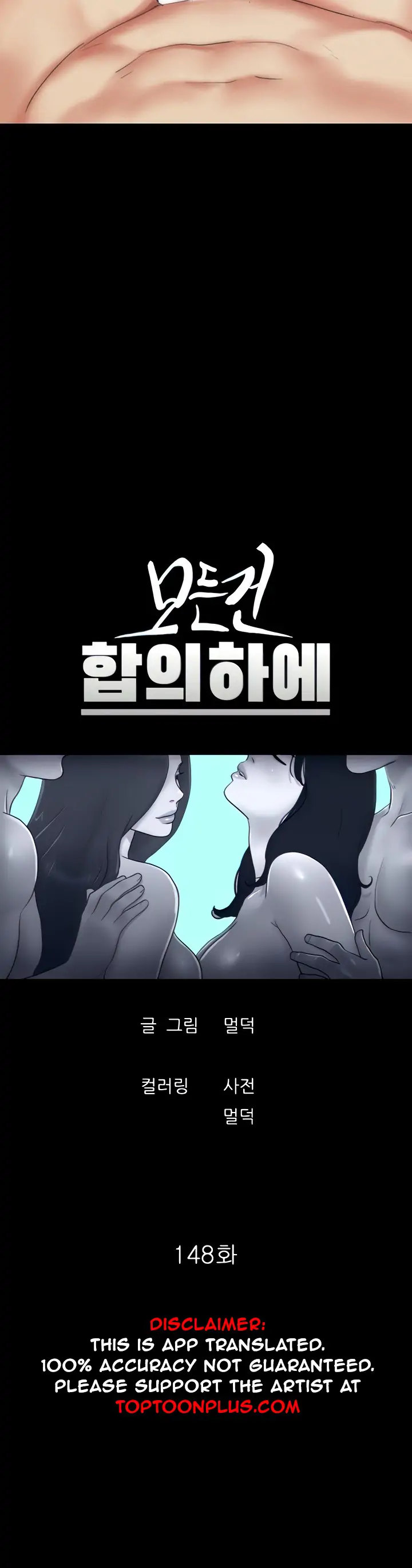 Everything is agreed (Primasakti) chapter 148 page 4