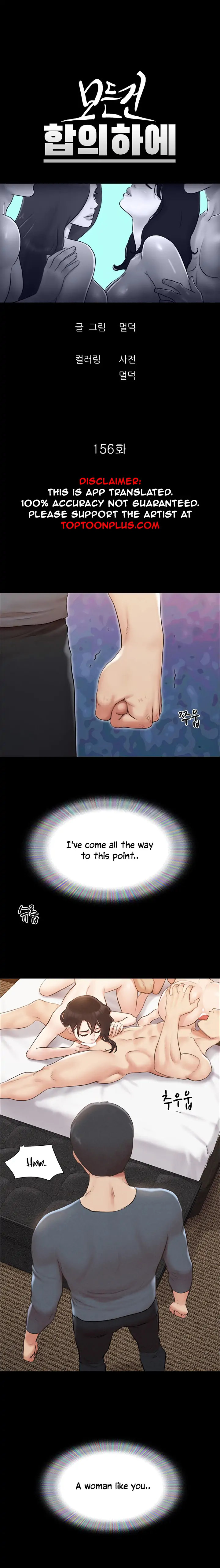 Everything is agreed (Primasakti) chapter 156 page 3