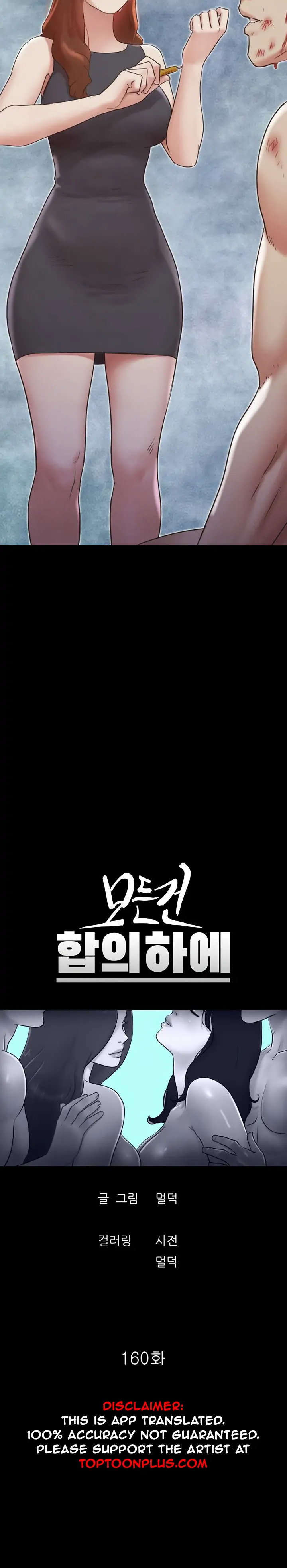 Everything is agreed (Primasakti) chapter 160 page 4
