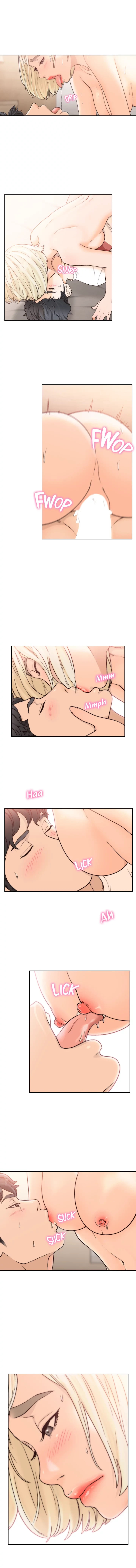 Ex-girlfriend chapter 26 page 5