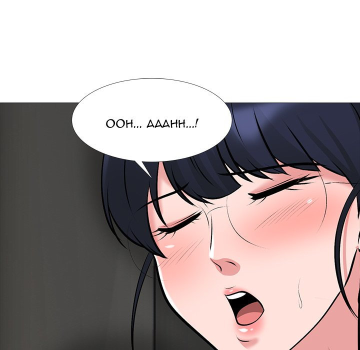 Extra Credit chapter 124 page 103