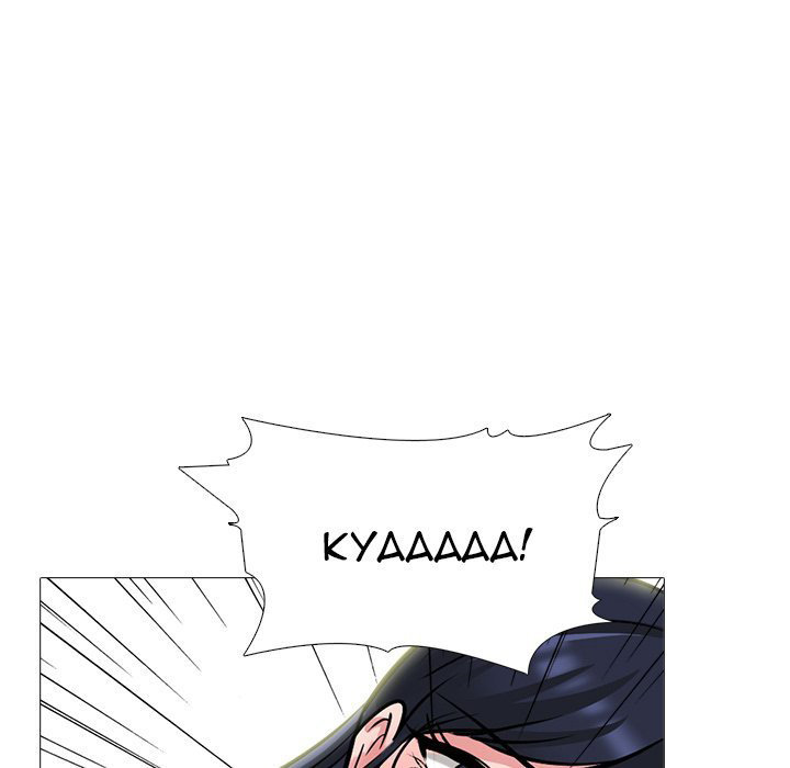 Extra Credit chapter 124 page 125