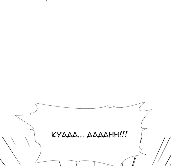 Extra Credit chapter 170 page 54