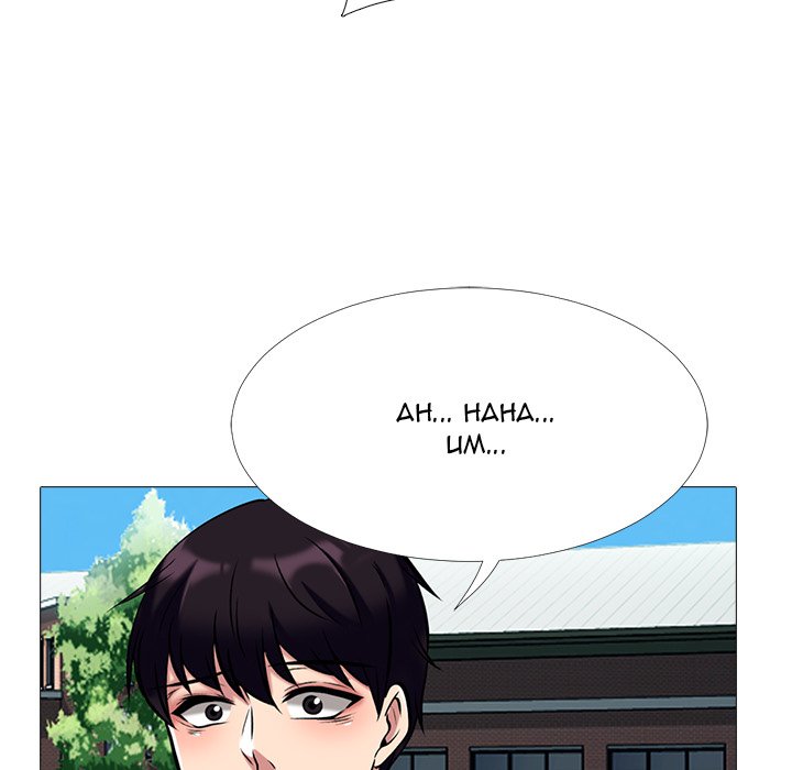 Extra Credit chapter 43 page 23