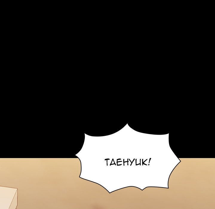 Fallen Flower chapter 54 page 60