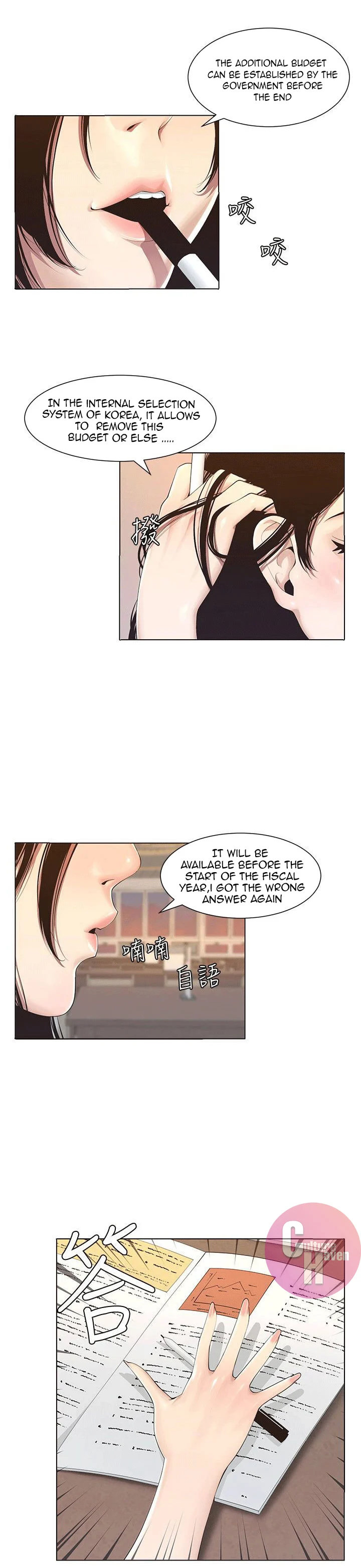 Father’s Lust chapter 1 page 4