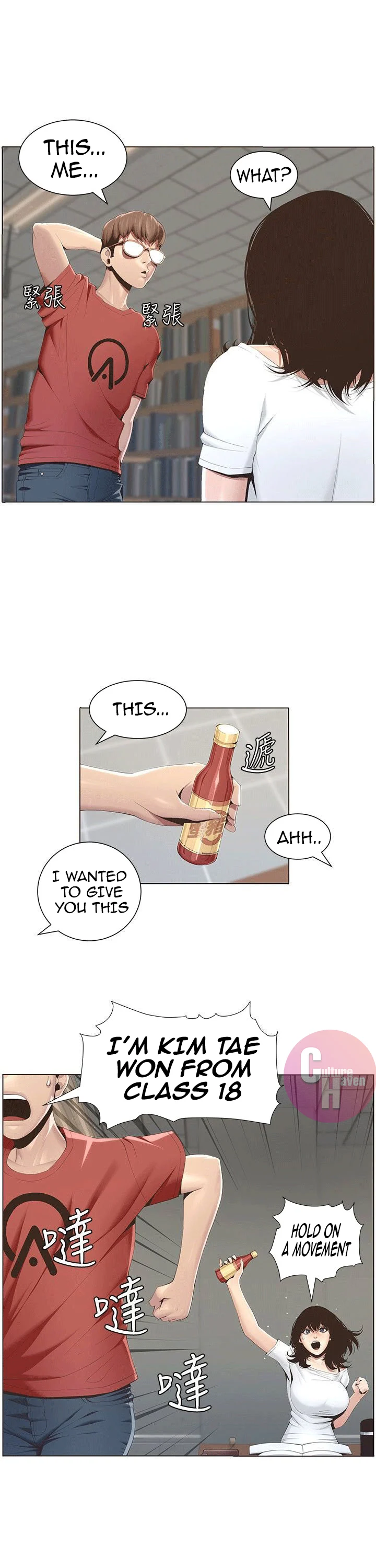 Father’s Lust chapter 1 page 7