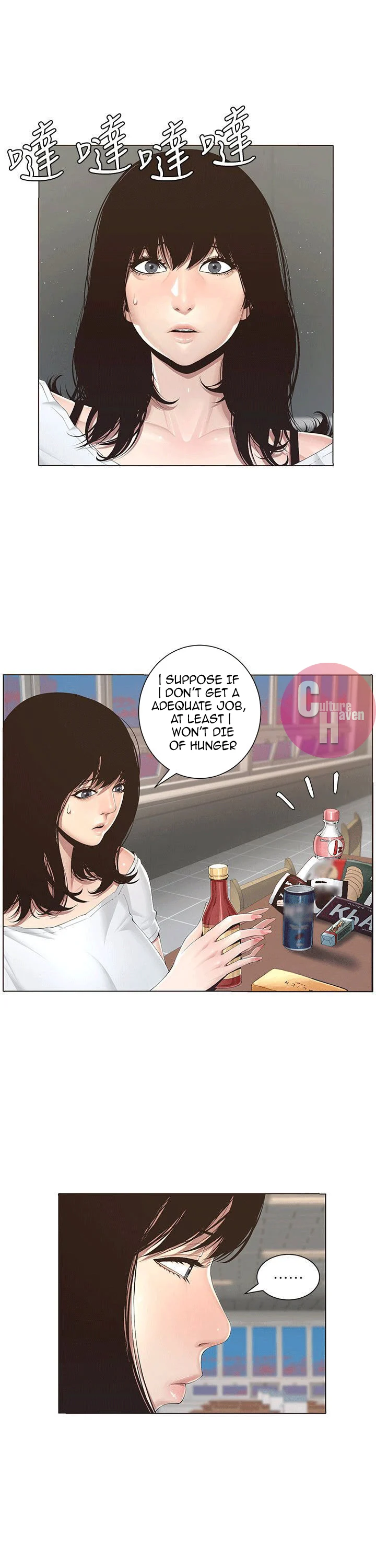 Father’s Lust chapter 1 page 8