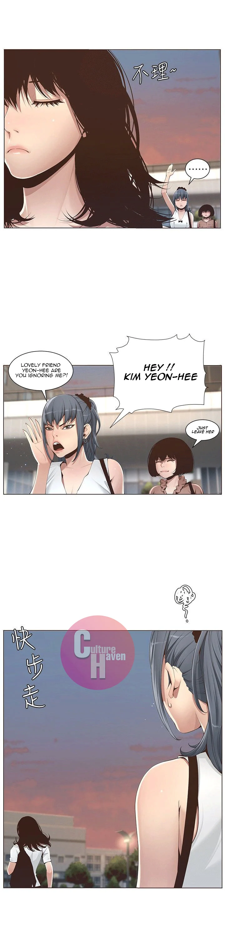 Father’s Lust chapter 1 page 17