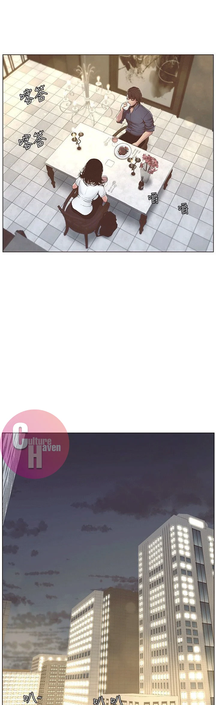 Father’s Lust chapter 1 page 35