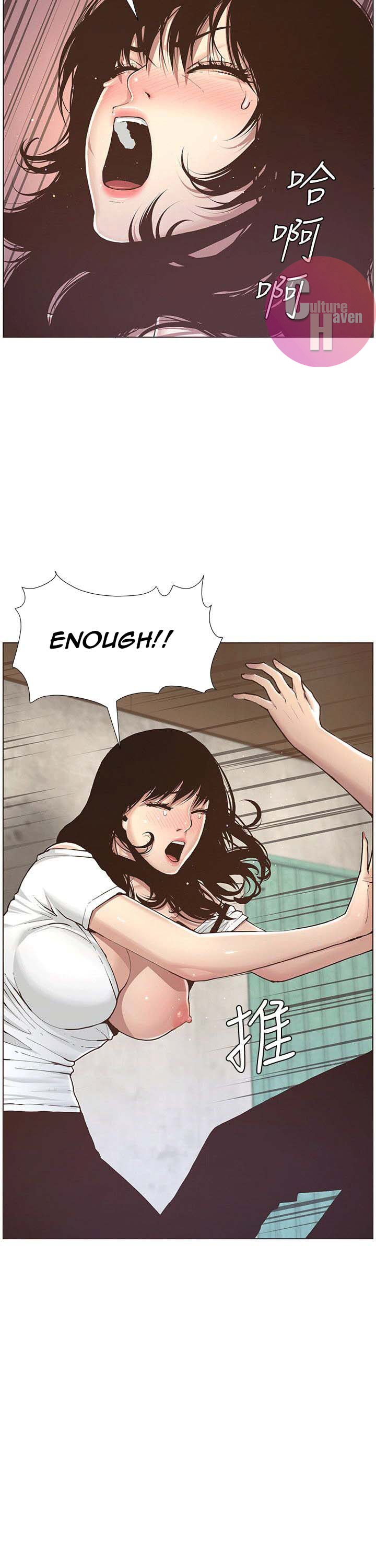 Father’s Lust chapter 1 page 50