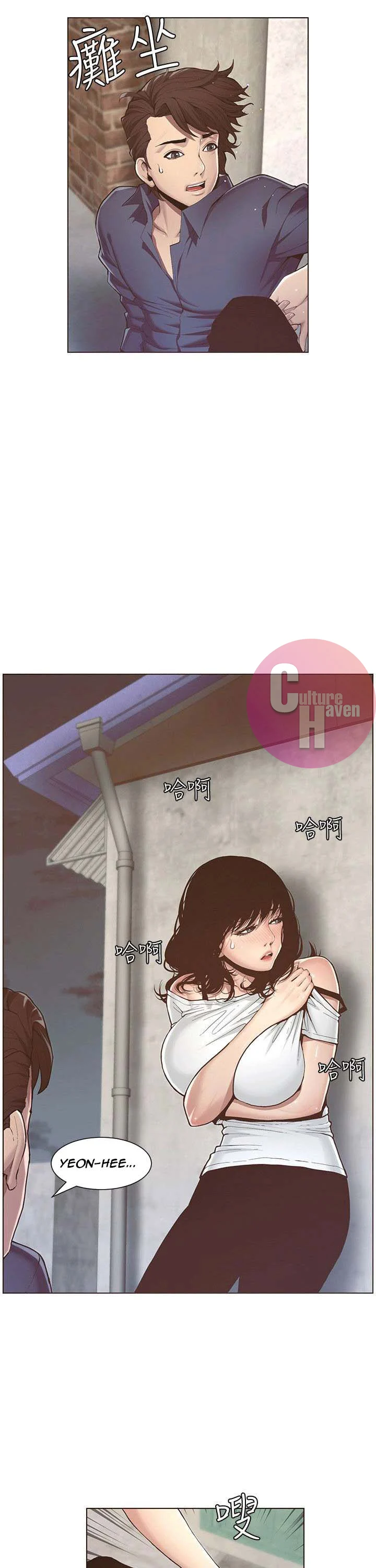 Father’s Lust chapter 1 page 51