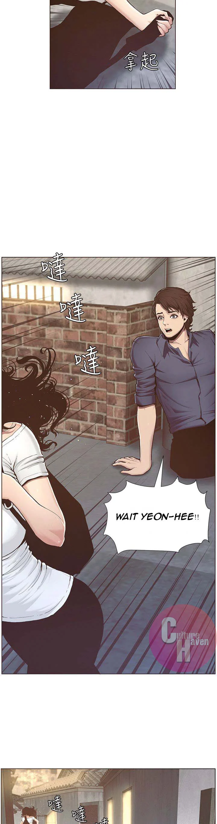 Father’s Lust chapter 1 page 52