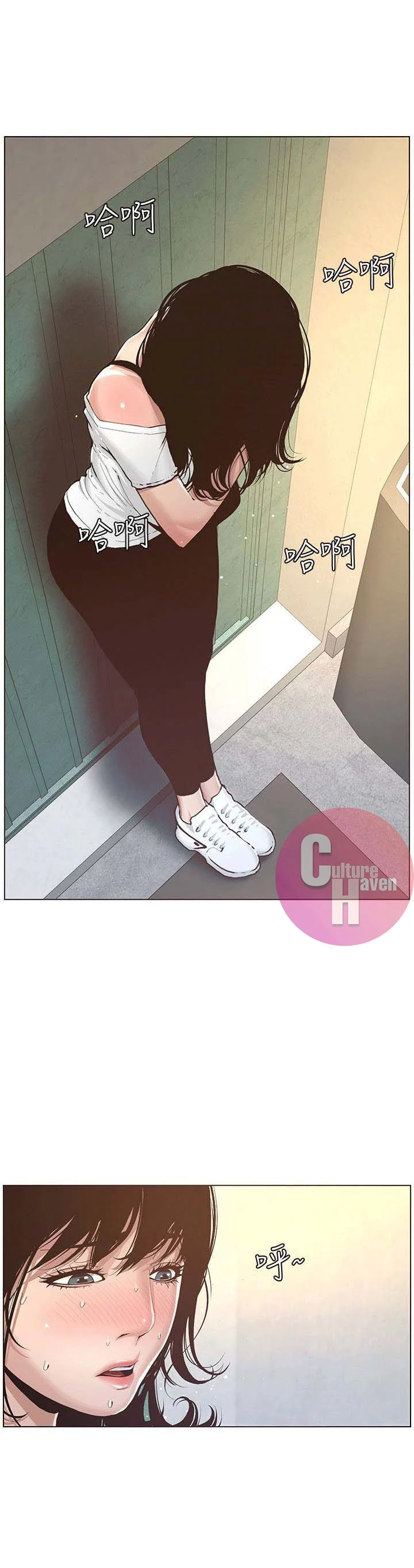 Father’s Lust chapter 1 page 55