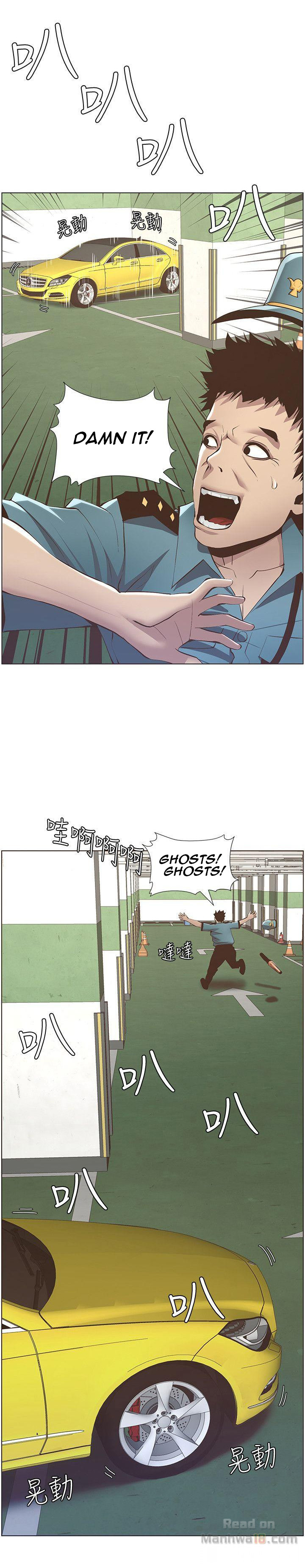 Father’s Lust chapter 16 page 3