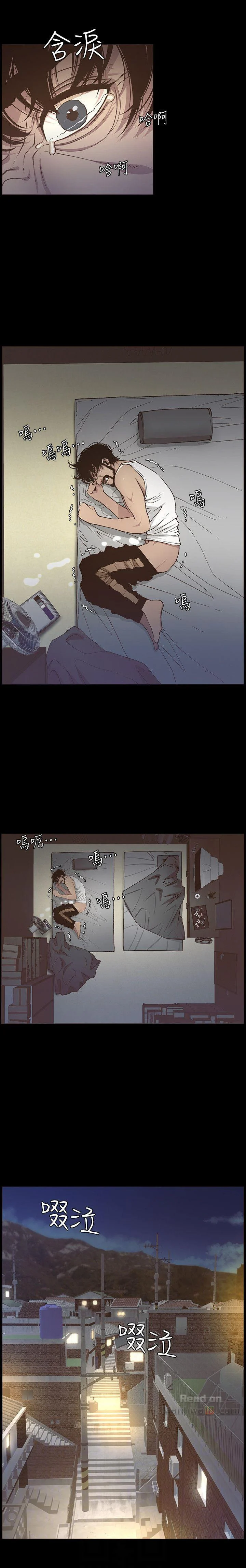 Father’s Lust chapter 16 page 21