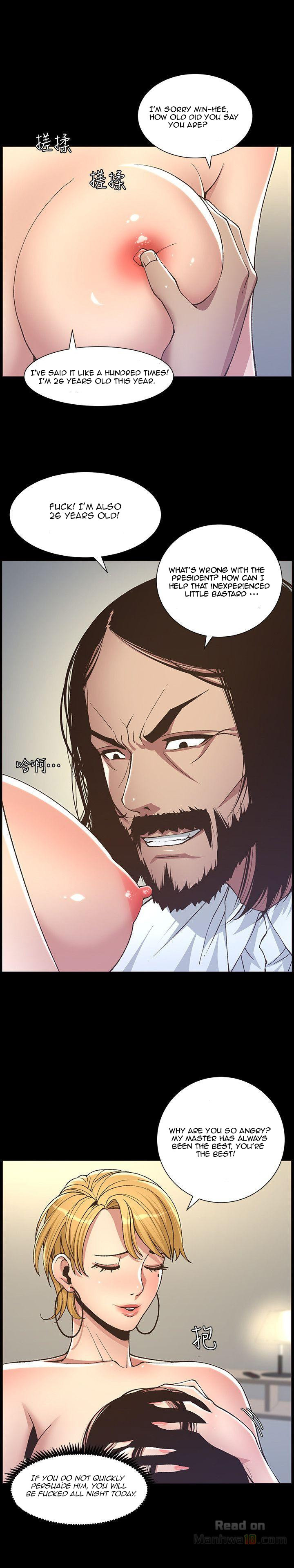 Father’s Lust chapter 17 page 16