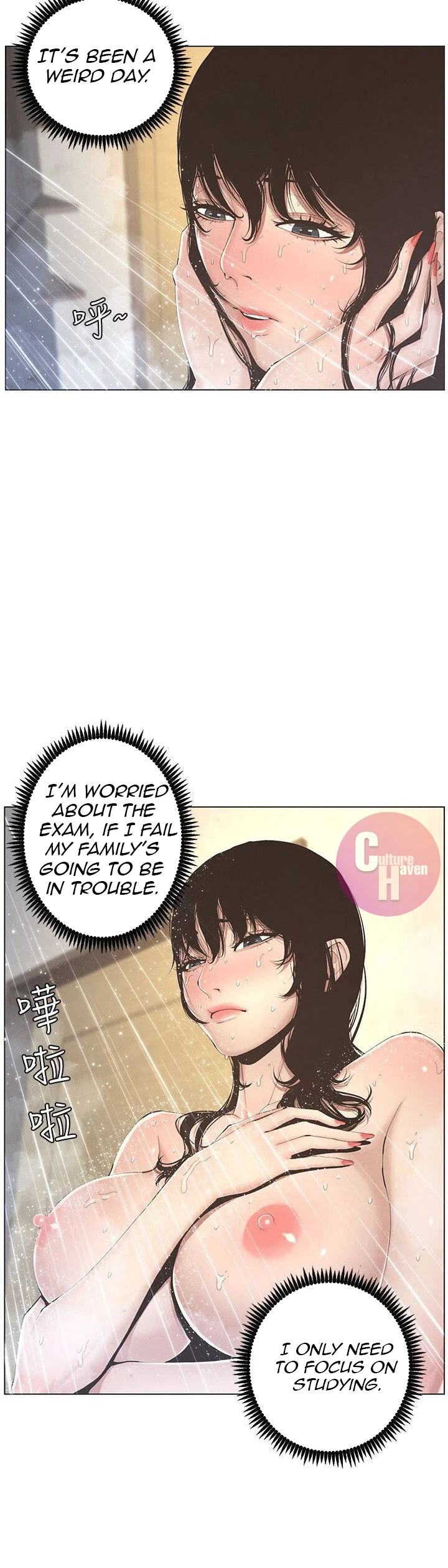 Father’s Lust chapter 2 page 7