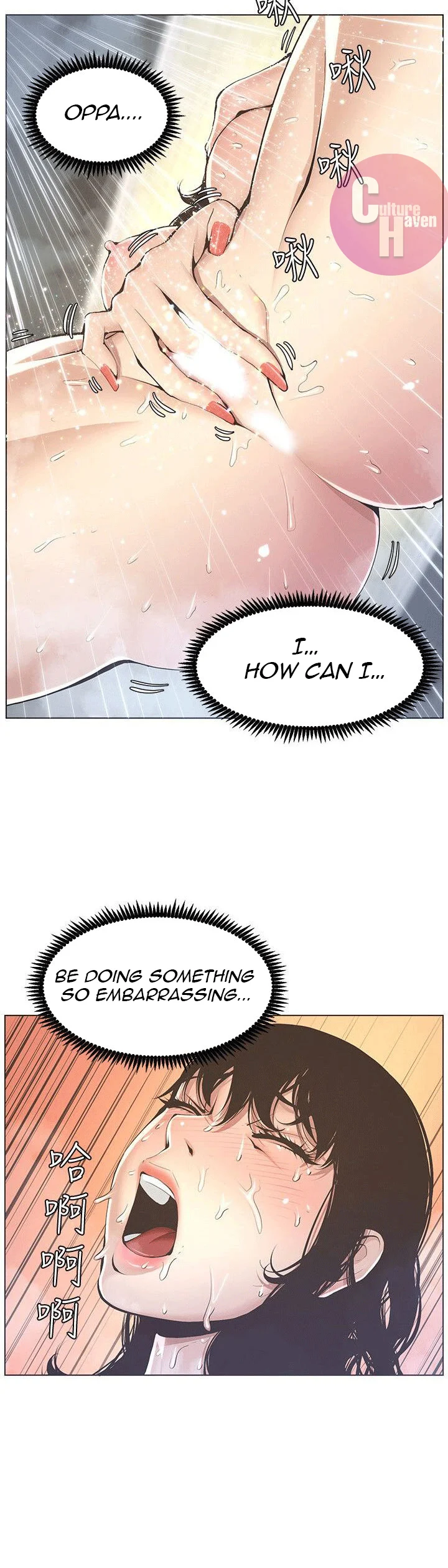 Father’s Lust chapter 2 page 11