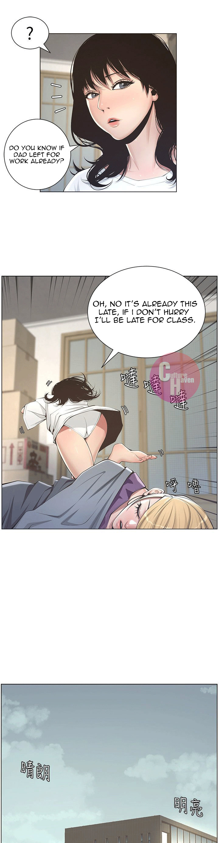 Father’s Lust chapter 2 page 32