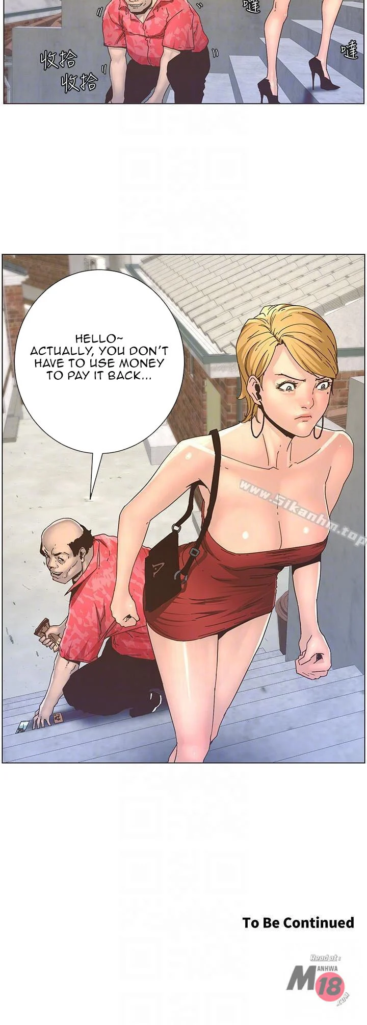 Father’s Lust chapter 20 page 3