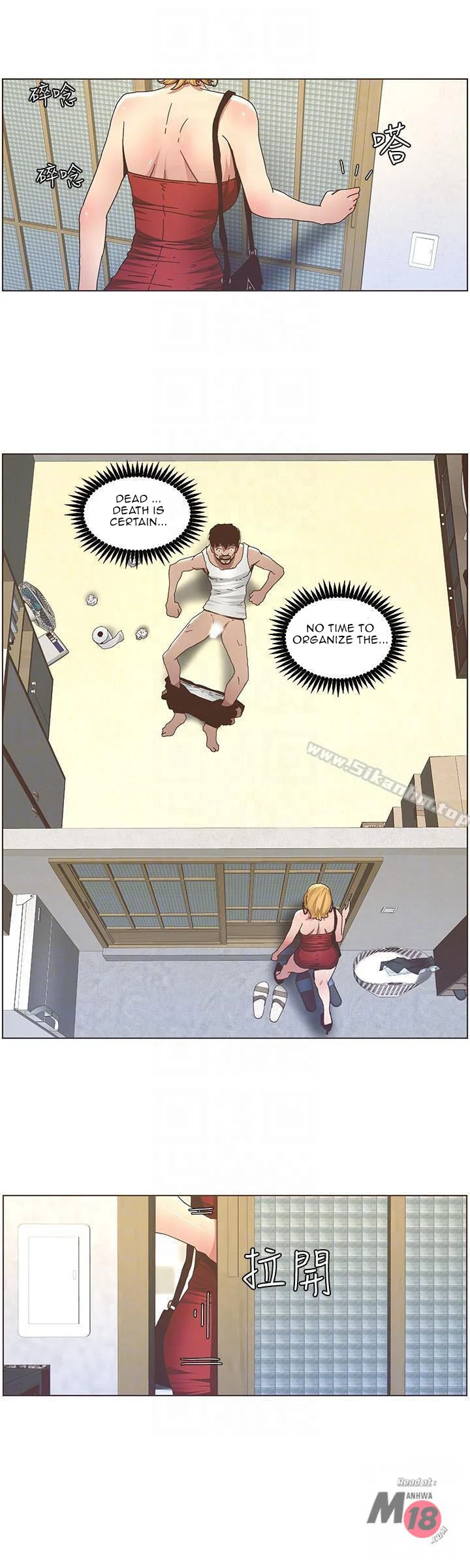 Father’s Lust chapter 20 page 6