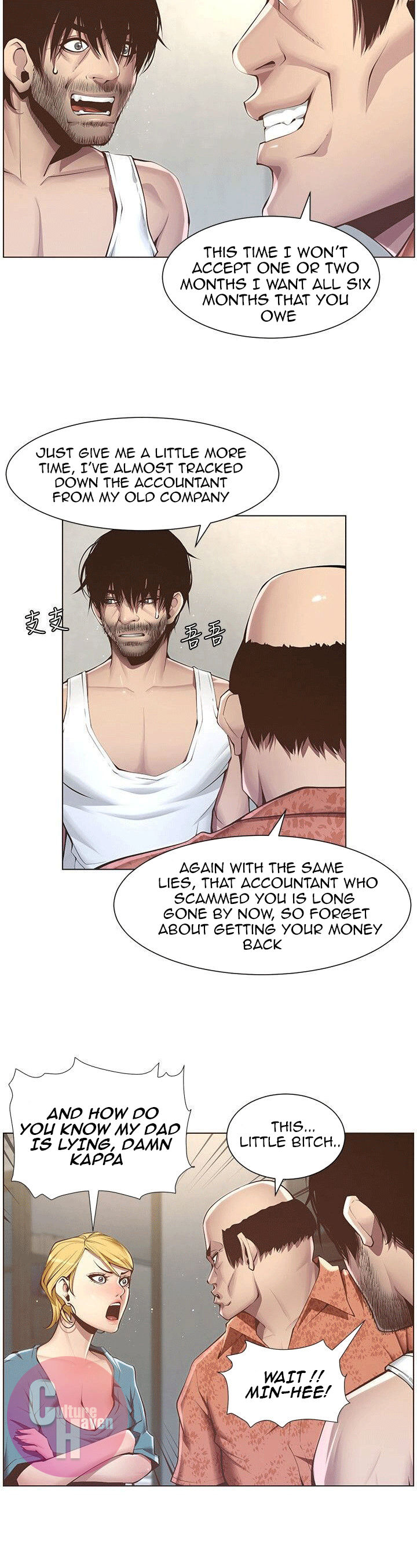 Father’s Lust chapter 3 page 2