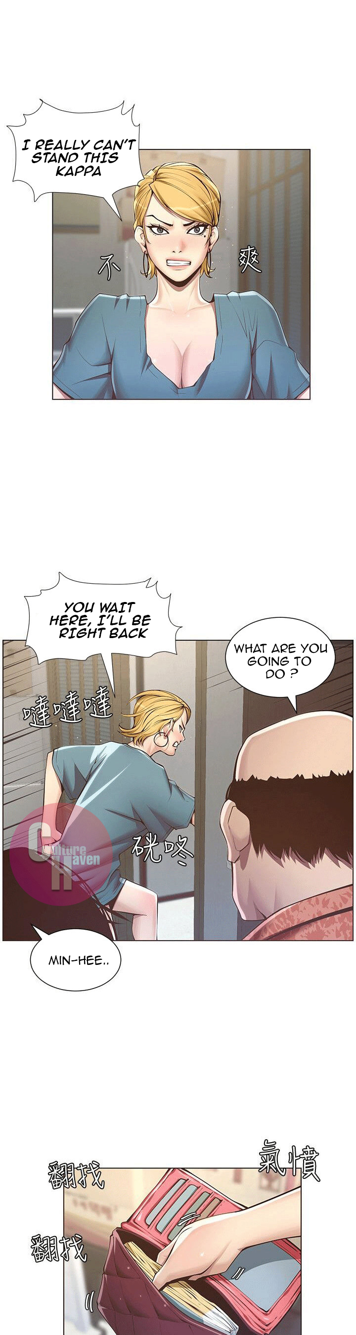 Father’s Lust chapter 3 page 3