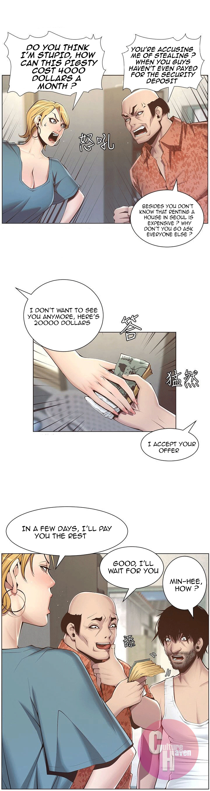 Father’s Lust chapter 3 page 5