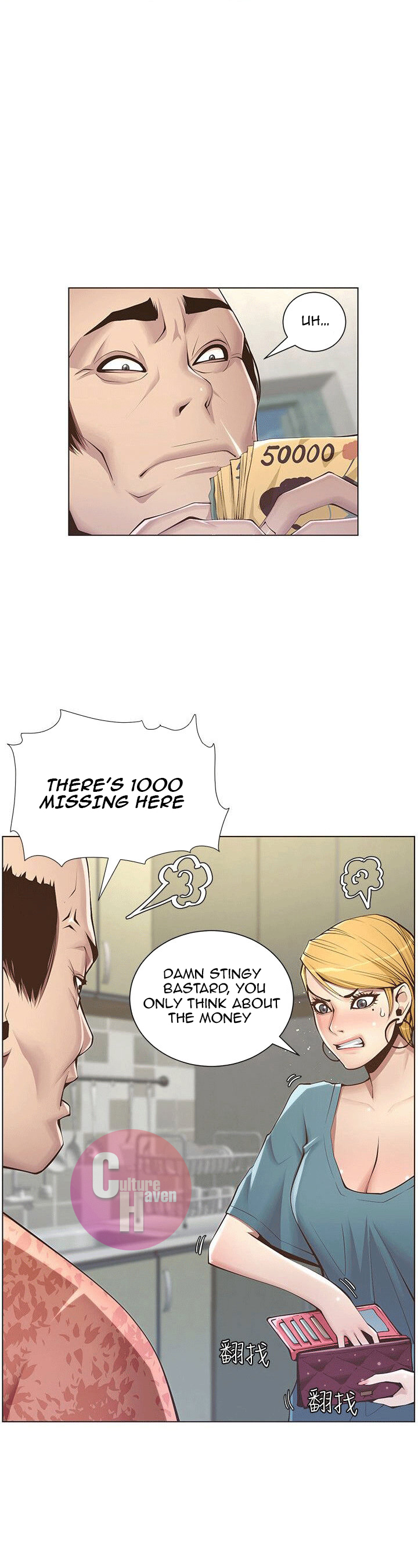 Father’s Lust chapter 3 page 6