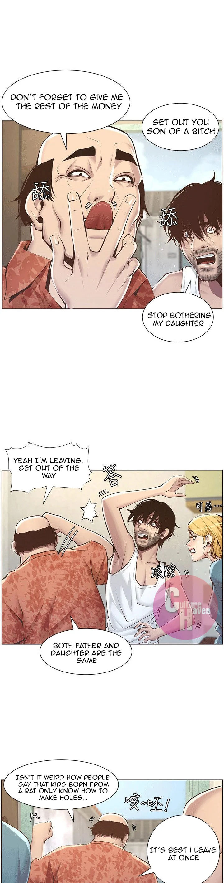 Father’s Lust chapter 3 page 9