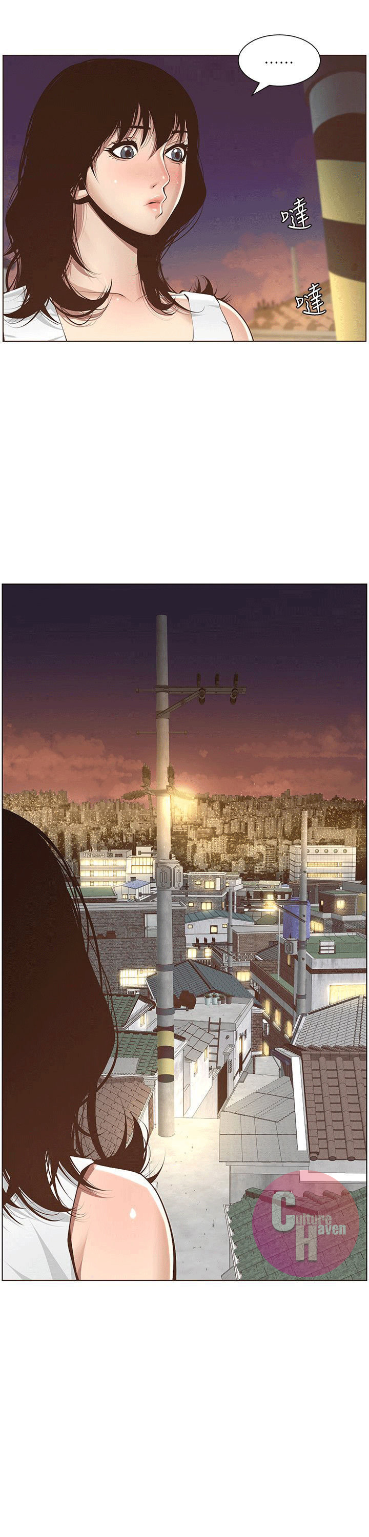 Father’s Lust chapter 3 page 17