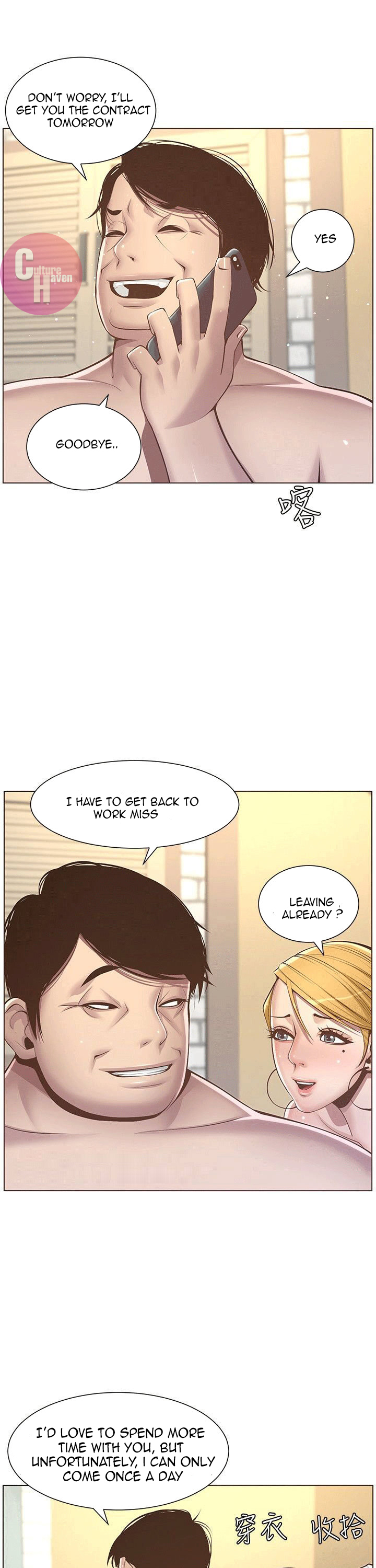 Father’s Lust chapter 4 page 12