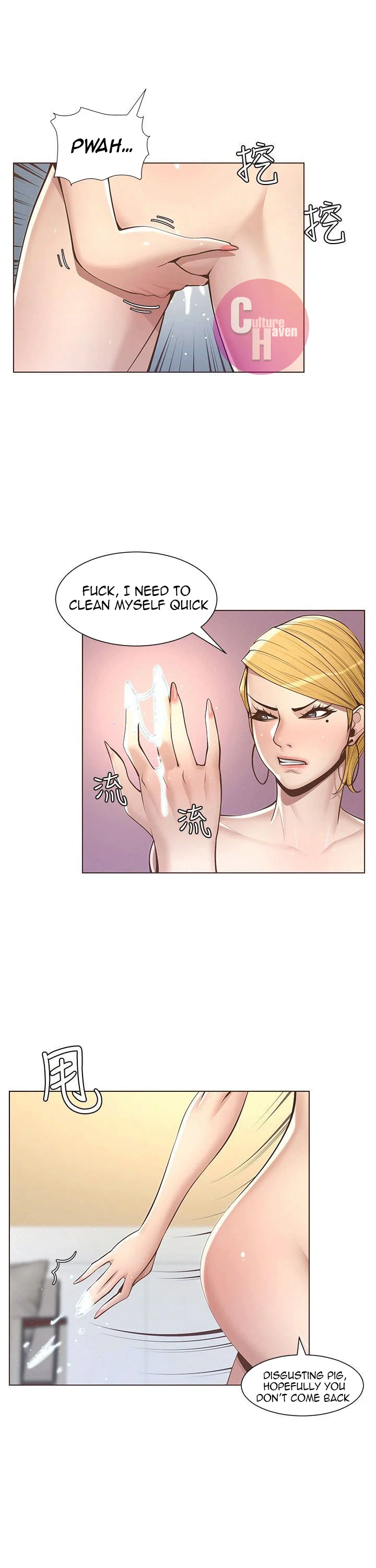 Father’s Lust chapter 4 page 16